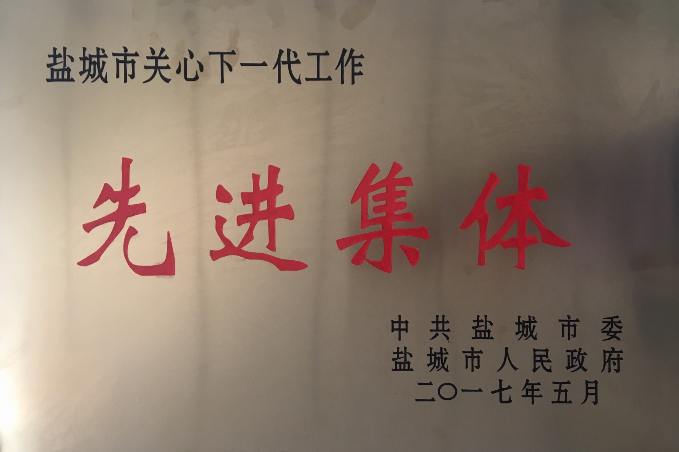 关工委工作.jpg 关工委工作.jpg